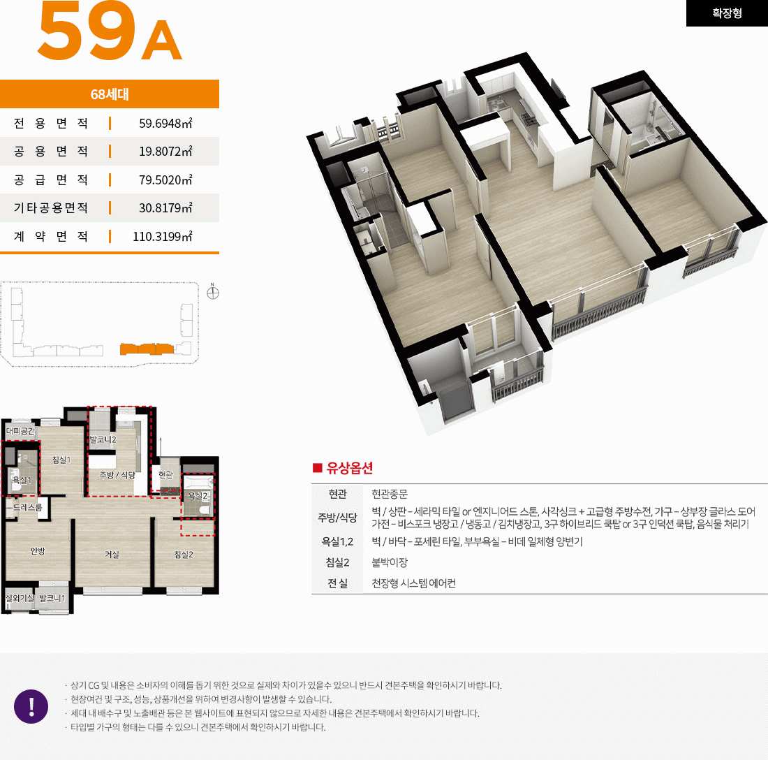 주안 극동스타클래스 더 로얄 unit01.gif