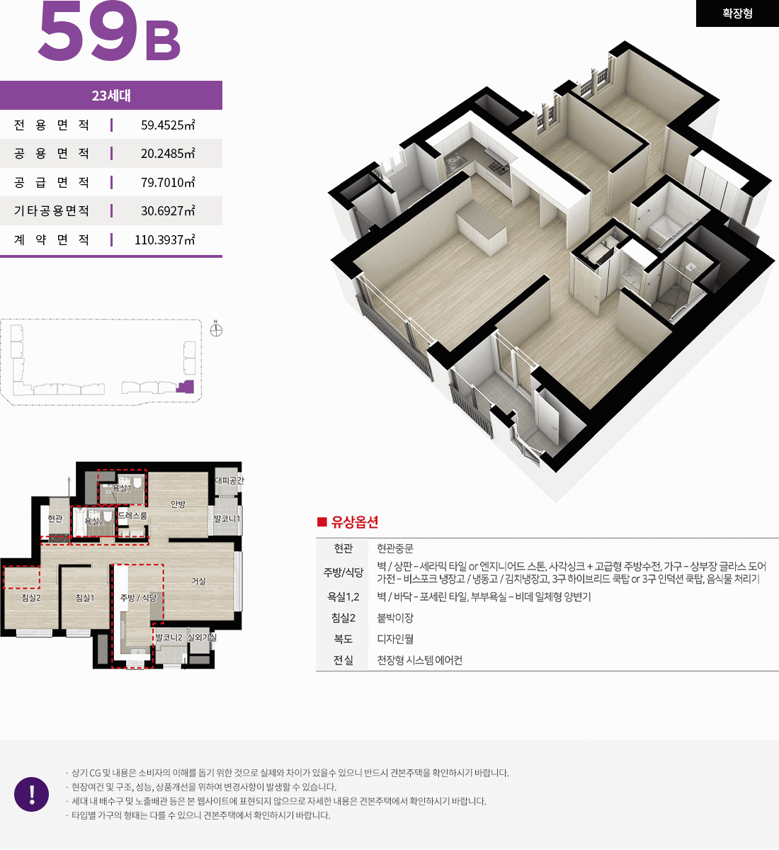 주안 극동스타클래스 더 로얄 unit02.gif