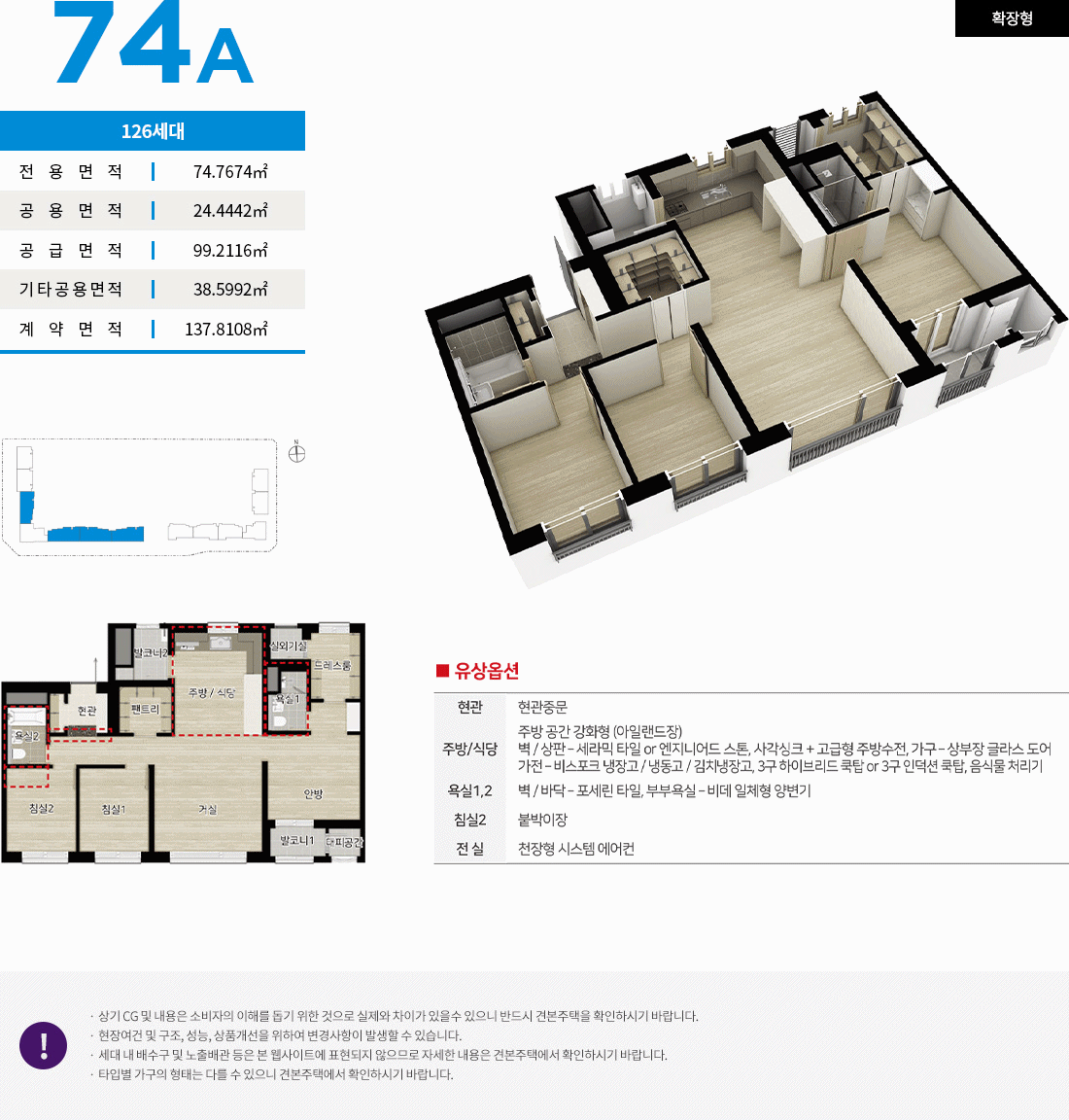 주안 극동스타클래스 더 로얄 unit03.gif